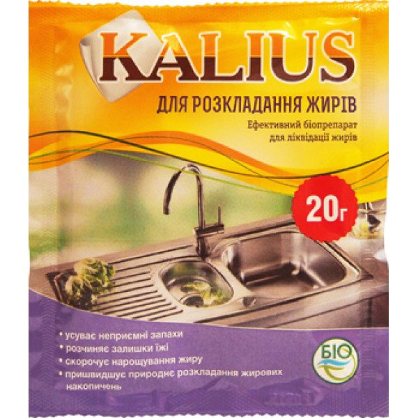 Биопрепарат KALIUS для разложения жиров /20 г/ *Биохим-Сервис*