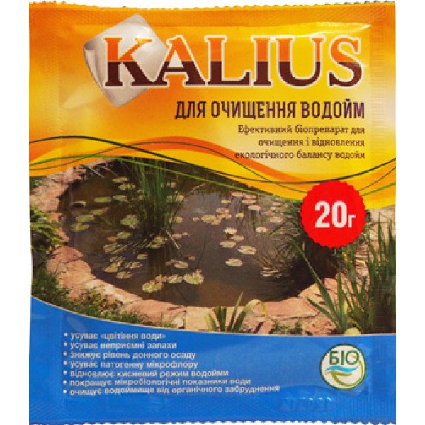 Биопрепарат KALIUS для очистки водоема /20 г/ *Биохим-Сервис*