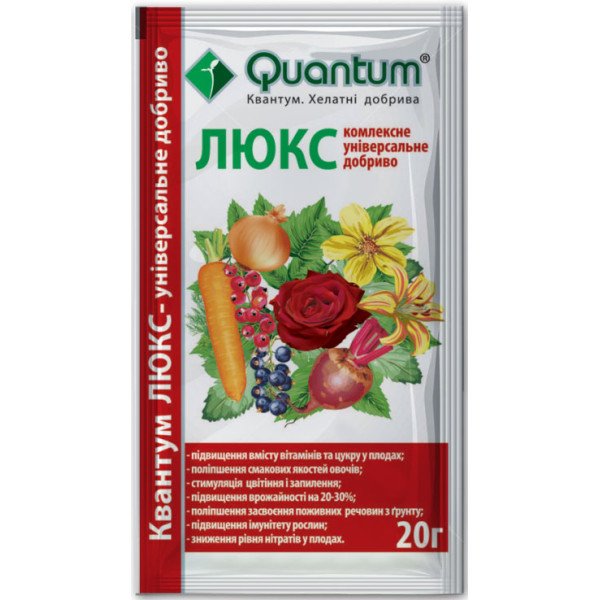 Добриво Квантум ЛЮКС /20 г/ *Quantum*