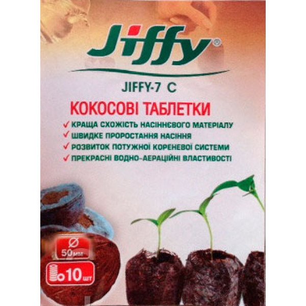 Кокосова таблетка в сіточці /10 штук Ø50мм/ *Jiffy*
