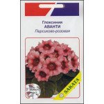 Глоксинія Аванті персиково-рожева /10 насінин/ *АгроПак*