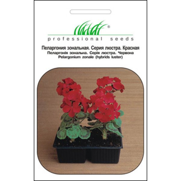 Семена пеларгонии красной /0,04 г/ *Профессиональные семена*