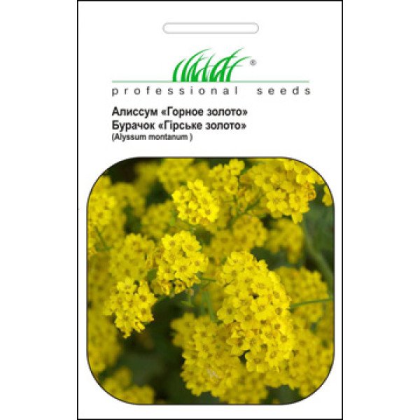 Семена алиссума Гмелина Горное золото /0,2 г/ *Профессиональные семена*