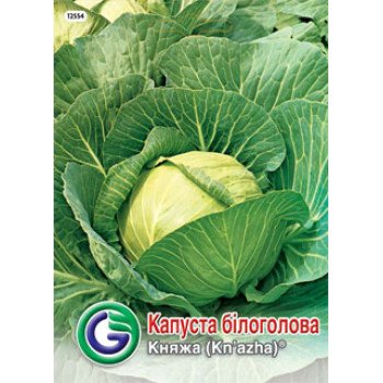 Капуста білоголова Княжа /5 г/ *Galassi sementi*