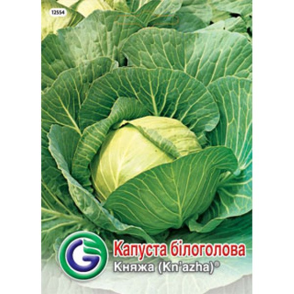 Насіння капусти білокачанної Княжа /5 г/ *Galassi sementi*