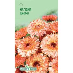 Нагідки Шербет рожеві /0,25 г/ *ЕлітСорт*