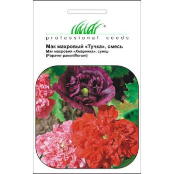 Мак махровий Хмаринка суміш /0,3 г/ *Професійне насіння*