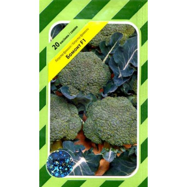 Семена капусты брокколи Бомонт F1 /20 семян/ *АгроПак*