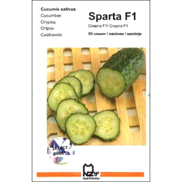 Семена огурца Спарта F1 /50 семян/ *АгроПак*