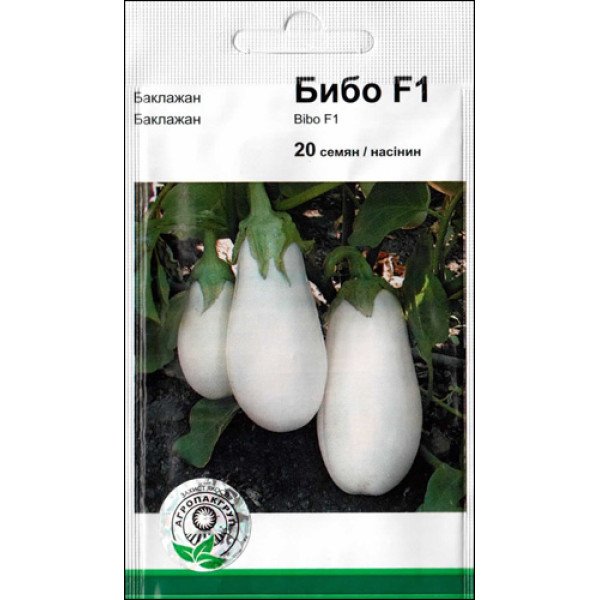 Насіння баклажана Бібо F1 /20 насінин/ *АгроПак*