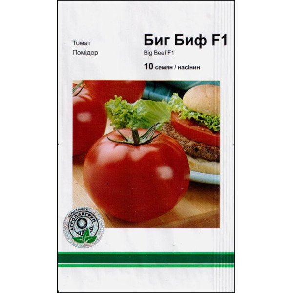 Семена томата Биг Биф F1 /10 семян/ *АгроПак*