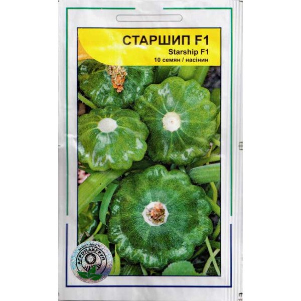 Насіння патисону Старшип F1 /10 насінин/ *АгроПак*