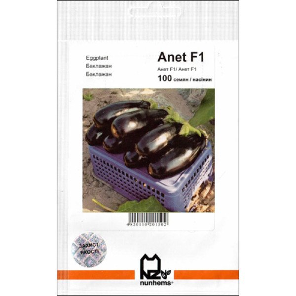 Семена баклажана Анет F1 /100 семян/ *АгроПак*