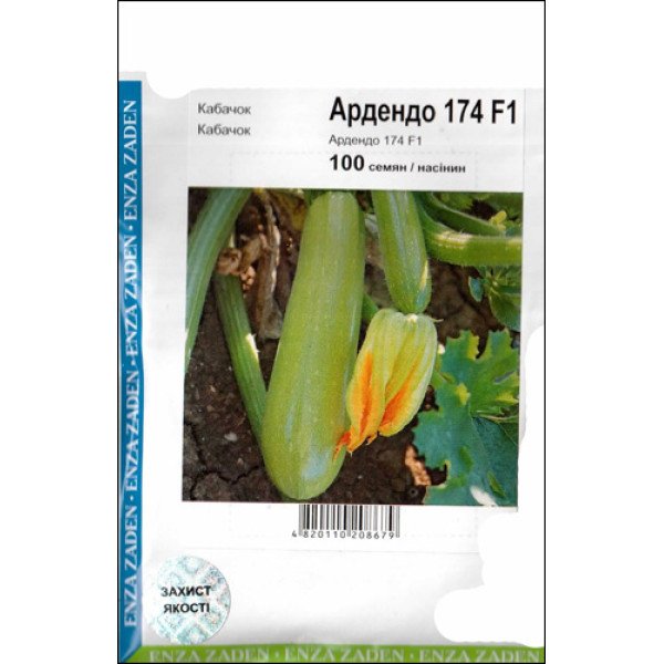Семена кабачка-цуккини Ардендо F1 /100 семян/ *АгроПак*