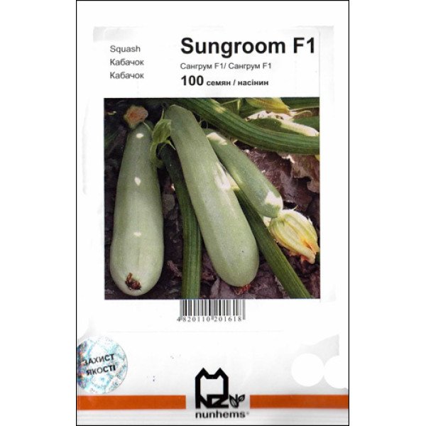 Насіння кабачка-цукіні Сангрум F1 /100 насінин/ *АгроПак*