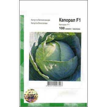 Капуста білоголова Капорал F1 /100 насінин/ *АгроПак*