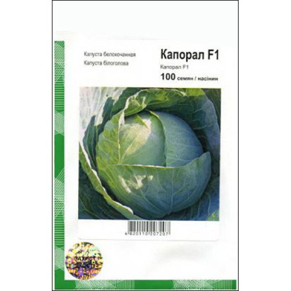 Насіння капусти білокачанної Капорал F1 /100 насінин/ *АгроПак*