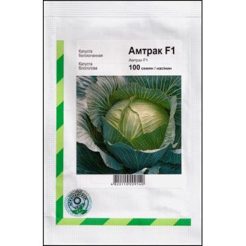 Капуста белокочанная Амтрак F1 /100 семян/ *АгроПак*