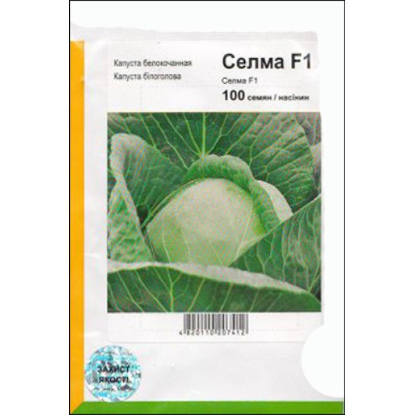 Семена капусты белокочанной Селма F1 /100 семян/ *АгроПак*
