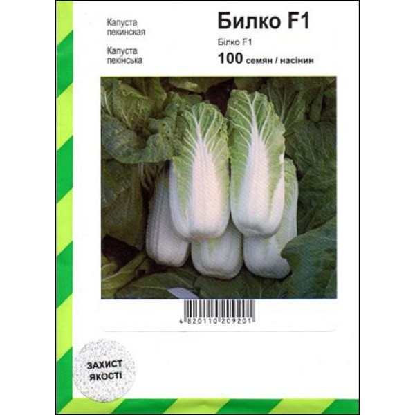 Насіння капусти пекінської Білко F1 /100 насінин/ *АгроПак*