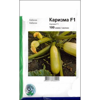 Кабачок Каризма F1 /100 насінин/ *АгроПак*