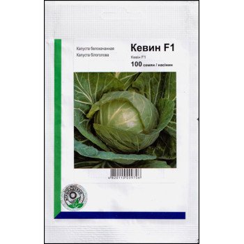 Капуста білоголова Кевін F1 /100 насінин/ *АгроПак*