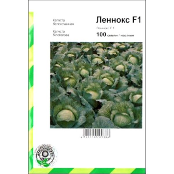 Насіння капусти білокачанної Леннокс F1 /100 насінин/ *АгроПак*