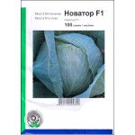 Капуста білоголова Новатор F1 /100 насінин/ *АгроПак*