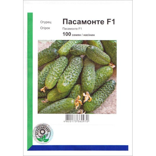 Насіння огірка Пасамонте F1 /100 насінин/ *АгроПак*