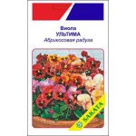 Виола Ультима абрикосовая радуга /10 семян/ *АгроПак*