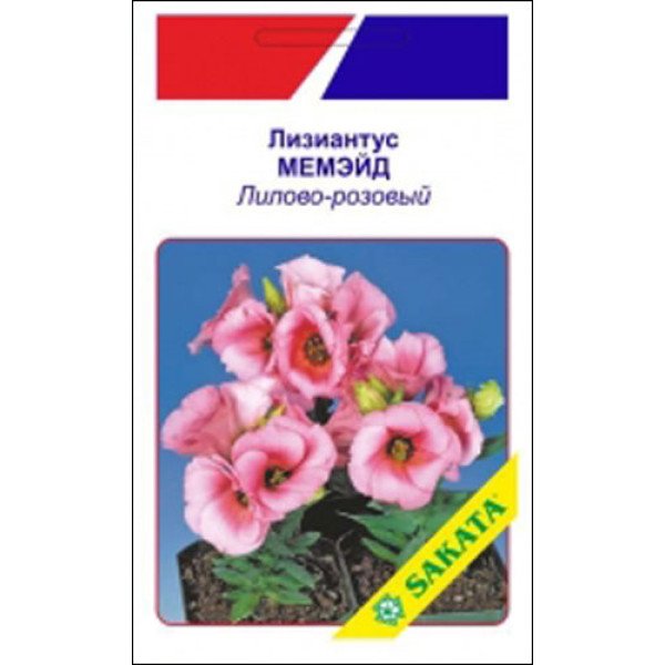 Лізіантус Мемейд пурпурно-фіолетовий /20 насінин/ *АгроПак*