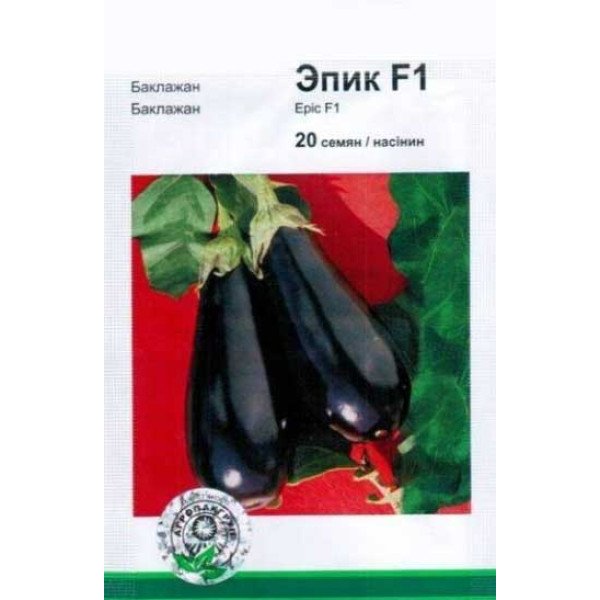 Семена баклажана Эпик F1 /20 семян/ *АгроПак*