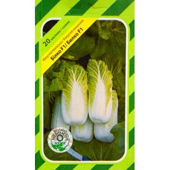 Капуста пекінська Білко F1 /20 насінин/ *АгроПак*