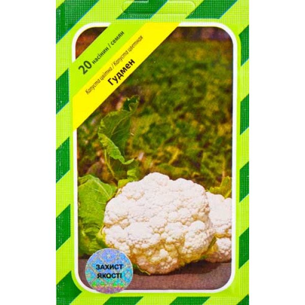 Насіння капусти цвітної Гудмен /20 насінин/ *АгроПак*