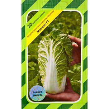 Капуста пекінська Маноко F1 /20 насінин/ *АгроПак*