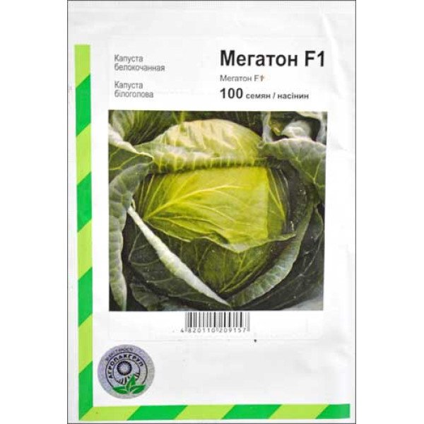 Насіння капусти білокачанної Мегатон F1 /100 насінин/ *АгроПак*