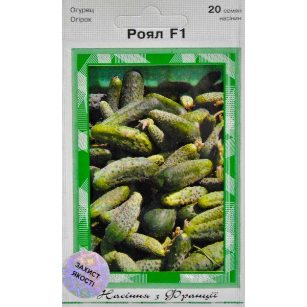 Насіння огірка Роял F1 /20 насінин/ *АгроПак*