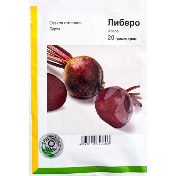 Насіння буряка Ліберо /20 г/ *АгроПак*