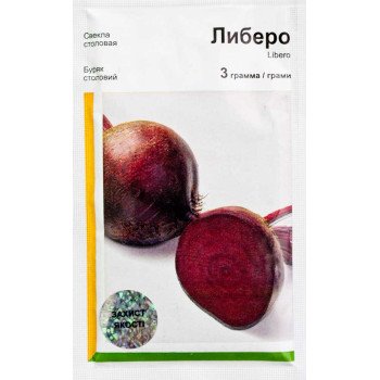 Буряк Ліберо /3 г/ *АгроПак*