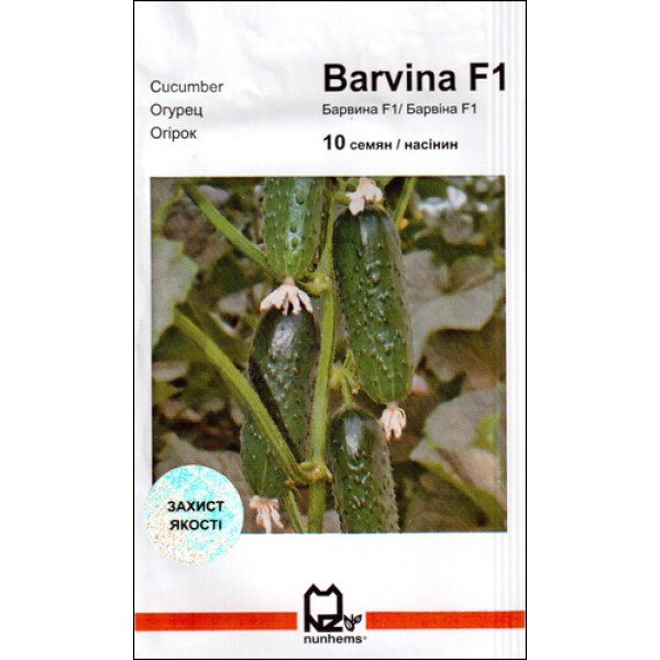 Насіння огірка Барвіна F1 /10 насінин/ *АгроПак*