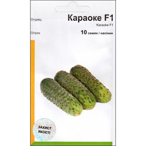 Насіння огірка Караоке F1 /10 насінин/ *АгроПак*