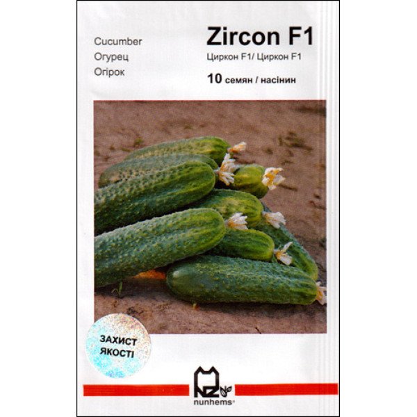 Насіння огірка Циркон F1 /10 насінин/ *АгроПак*