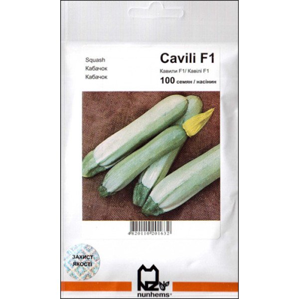 Семена кабачка-цуккини Кавили F1 /100 семян/ *АгроПак*