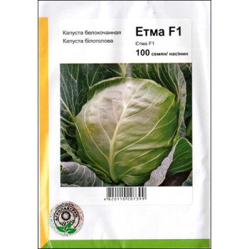 Капуста белокочанная Етма F1 /100 семян/ *АгроПак*