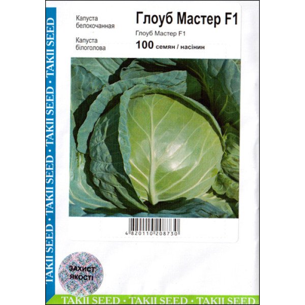 Семена капусты белокочанной Глоуб Мастер F1 /100 семян/ *АгроПак*