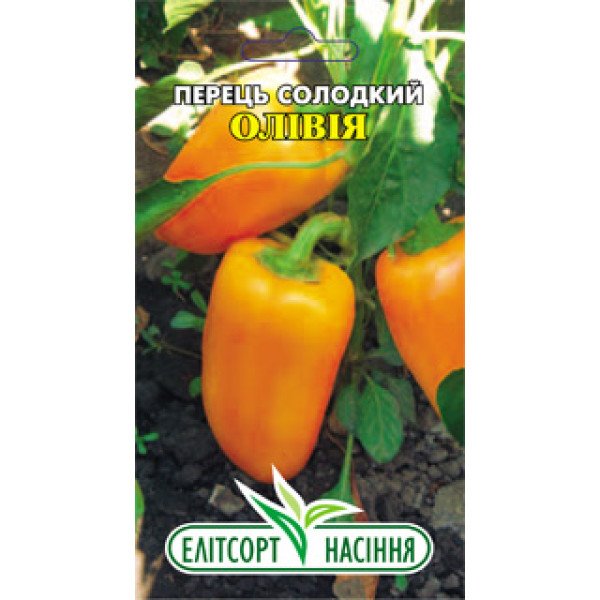 Насіння перцю солодкого Олівія /0,2 г/ *ЕлітСорт*
