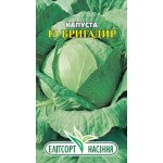 Капуста білоголова Бригадир F1 /20 насінин/ *ЕлітСорт*