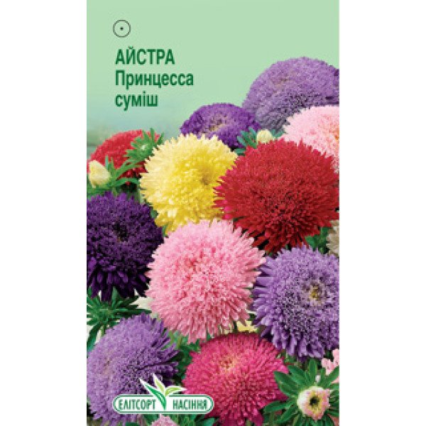 Насіння айстри Принцесса суміш /0,2 г/ *ЕлітСорт*