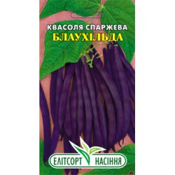 Квасоля Блаухільда /15 насінин/ *ЕлітСорт*