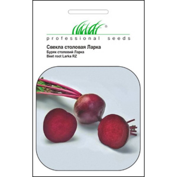 Семена свеклы Ларка /200 семян/ *Профессиональные семена*